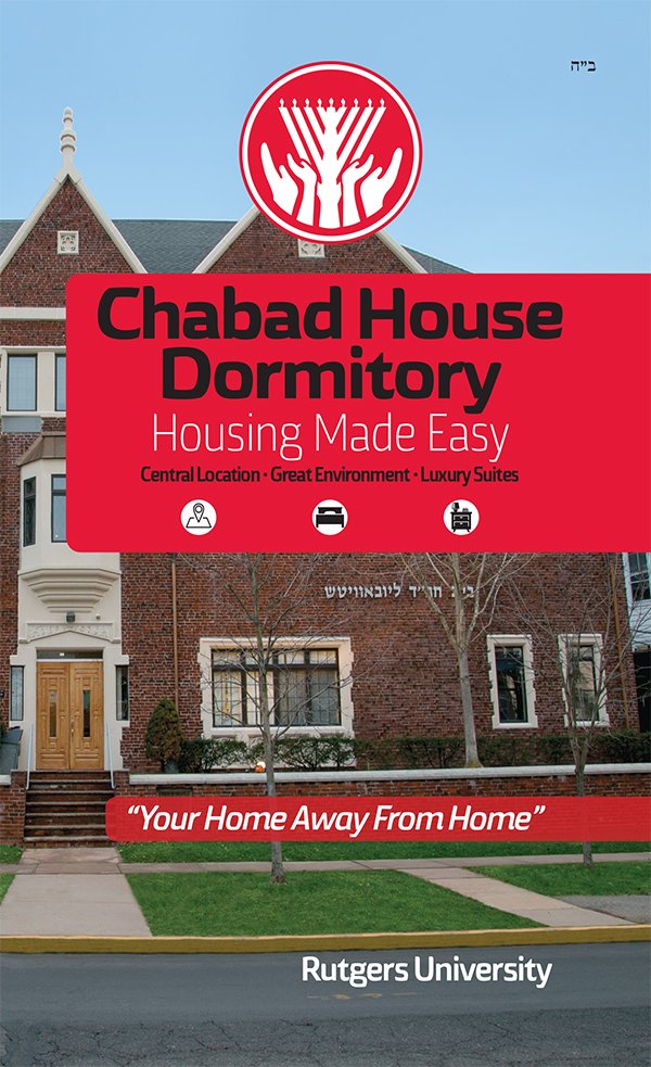 Chabad House Image 6